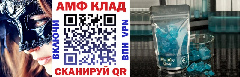 АМФЕТАМИН 98%  купить закладку  Зима 