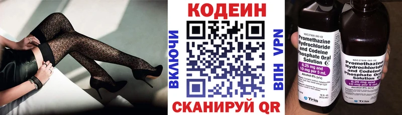 Кодеин напиток Lean (лин)  как найти закладки  OMG ONION  Зима 