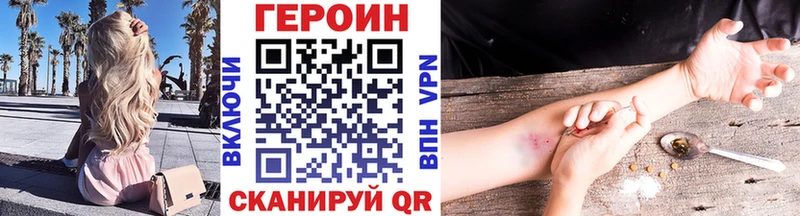 Героин белый  MEGA онион  Зима 