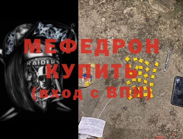 мефедрон VHQ Богородицк
